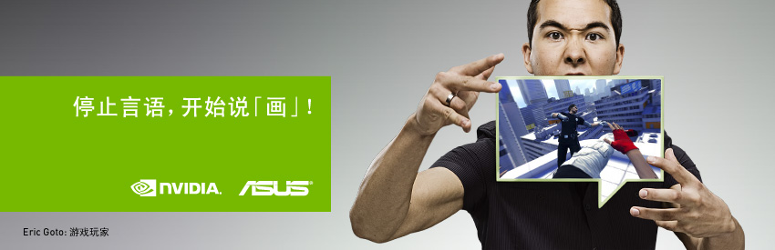 Speak Visual with Graphics Plus and ASUS