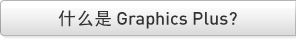 What is Graphics Plus?