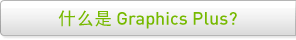 What is Graphics Plus?